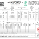 304冷轧不锈钢（用于水槽、电梯、烧水壶、餐具、炊具等）